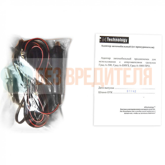 Адаптер для прикуривателя для отпугивателей Град Адаптер для прикуривателя для отпугивателей Град