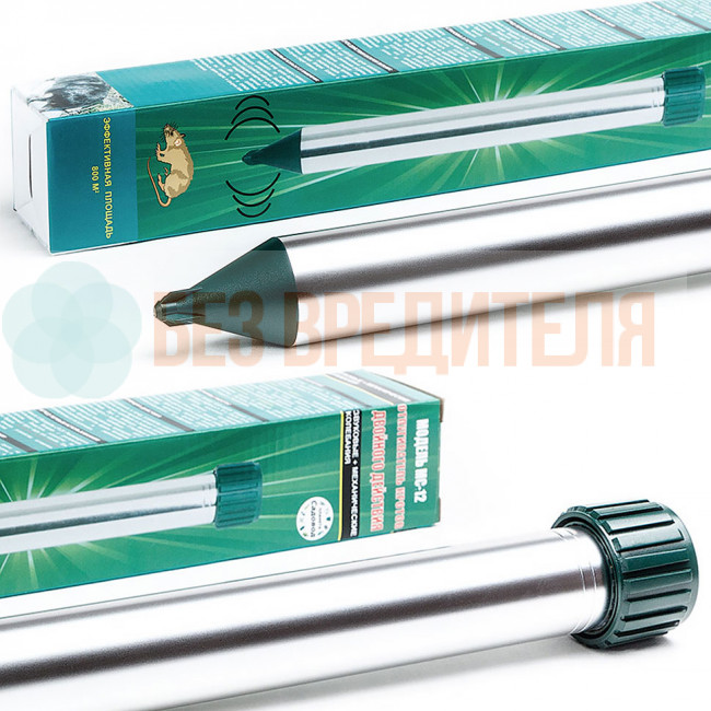 Отпугиватель кротов MC-12 Отпугиватель кротов MC-12