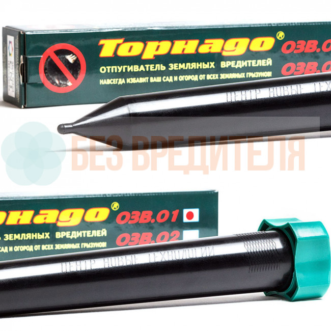Отпугиватель кротов Торнадо ОЗВ.01 Отпугиватель кротов Торнадо ОЗВ.01