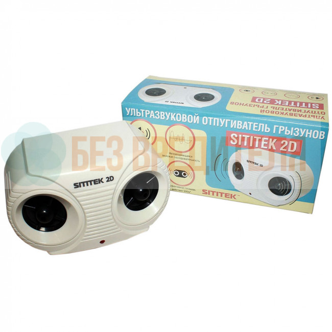 Ультразвуковой отпугиватель грызунов Sititek 2D Ультразвуковой отпугиватель грызунов Sititek 2D